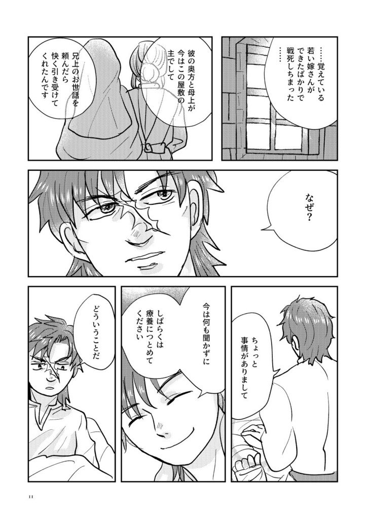 デイドリーム・アライブ