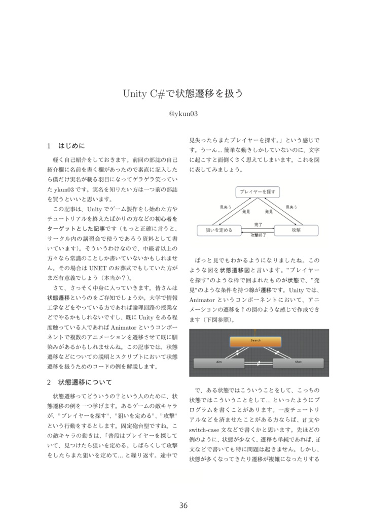 MCCMagazine 2018年4月号
