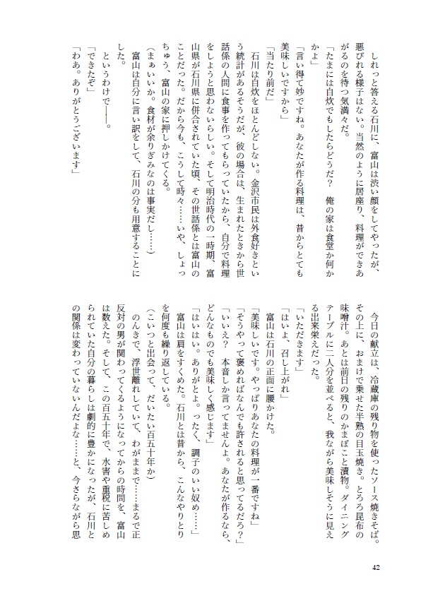 何しよっかダーリン?