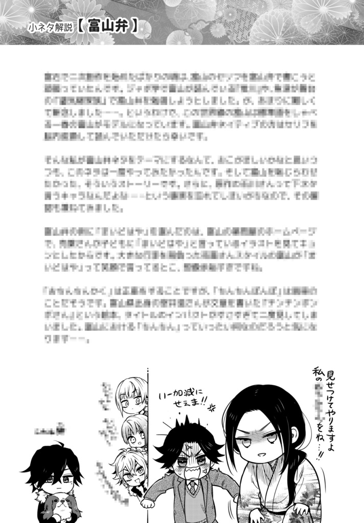 何しよっかダーリン?