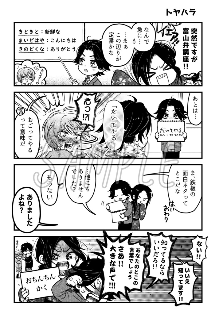 何しよっかダーリン?