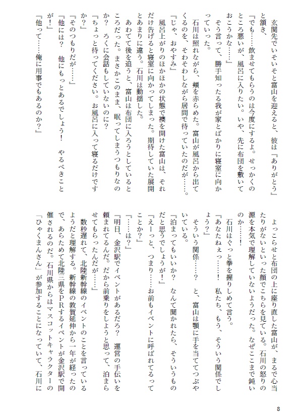 今日のあなたのご予定は?