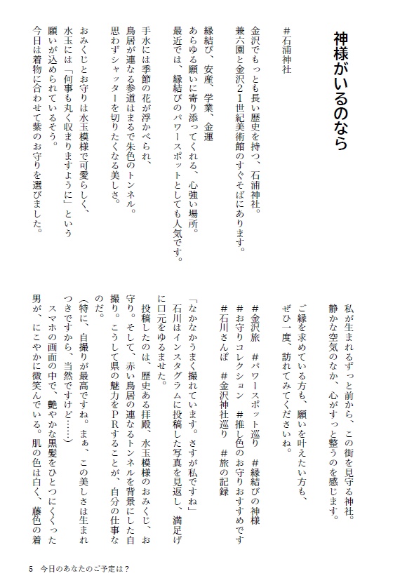 今日のあなたのご予定は?