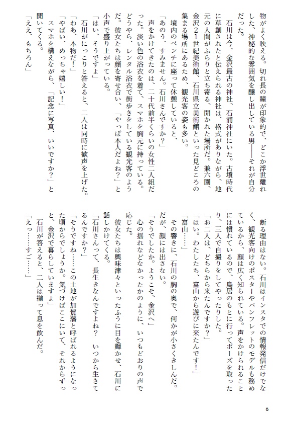 今日のあなたのご予定は?