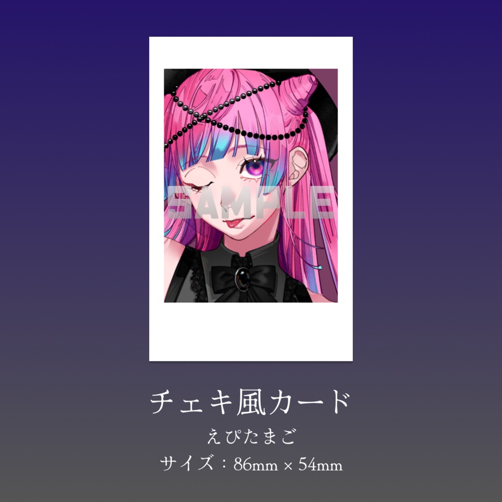 えぴたまご 潜水女子グッズ