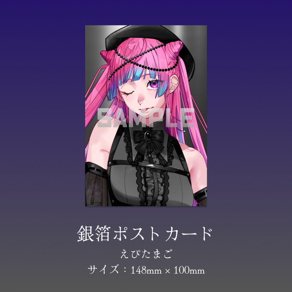 えぴたまご 潜水女子グッズ