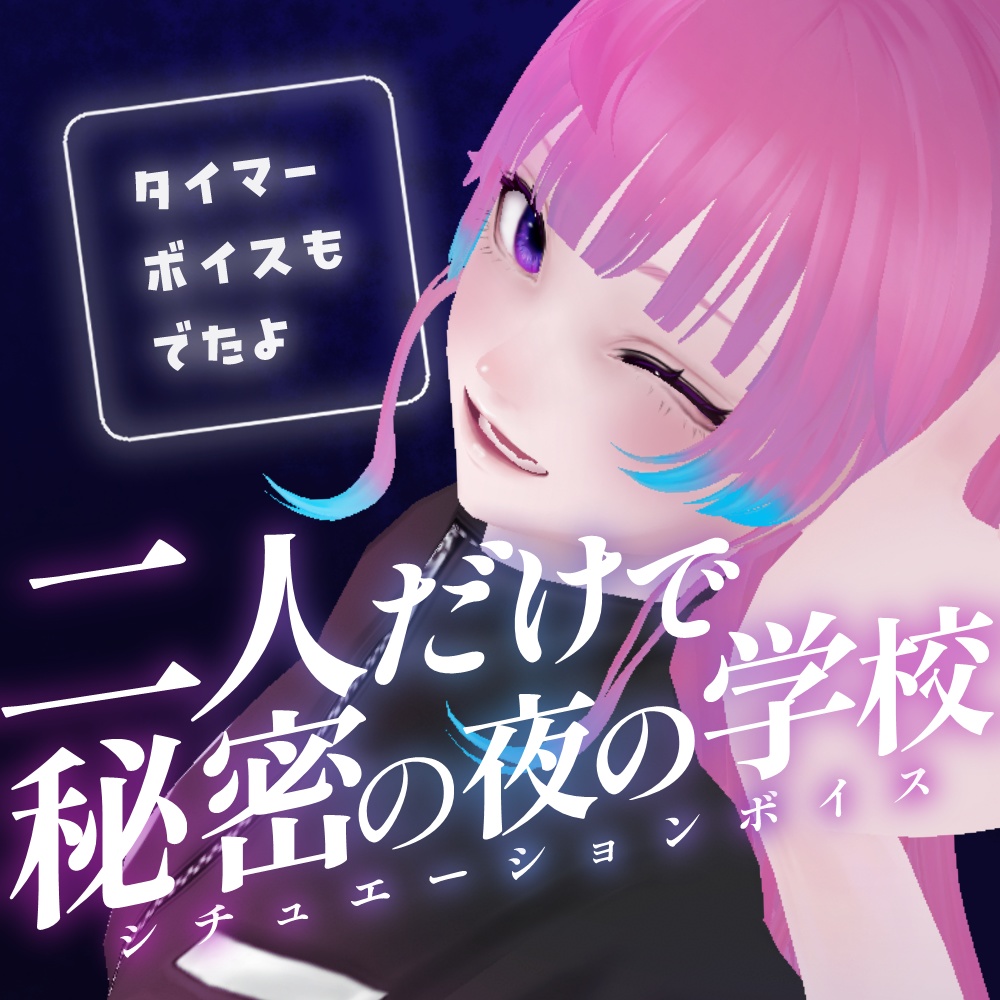 えぴたまご 周年記念ボイス2025