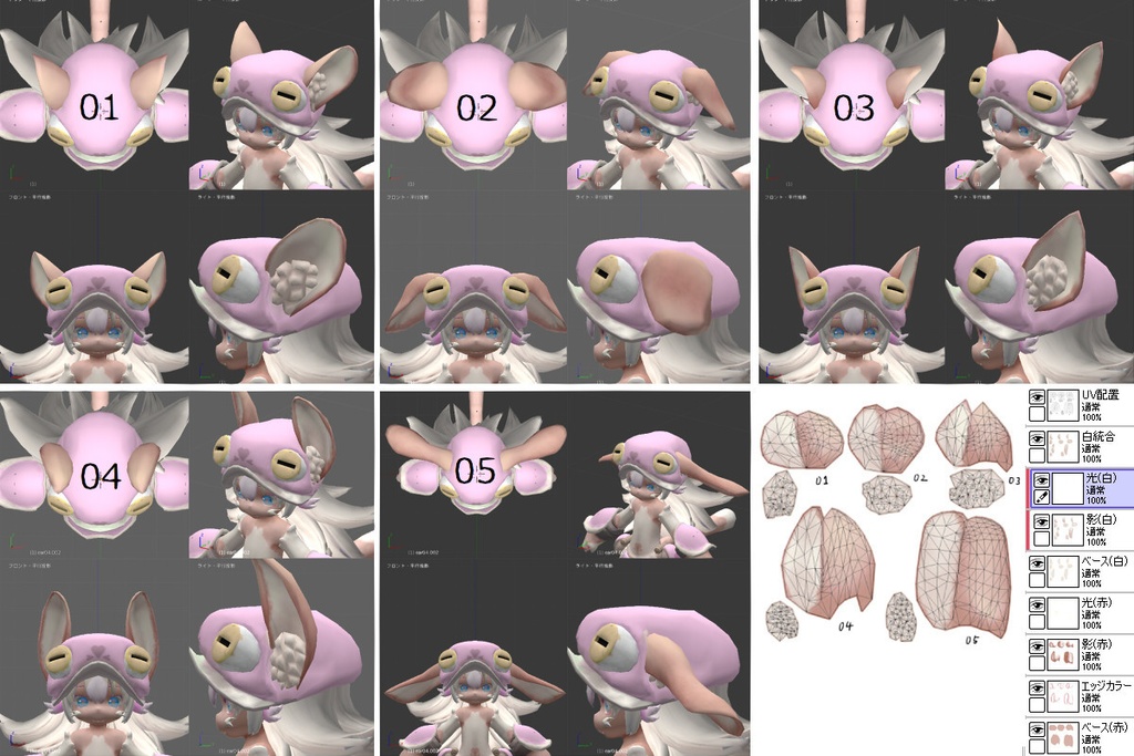 レッサーモクリ差替え用お耳セット