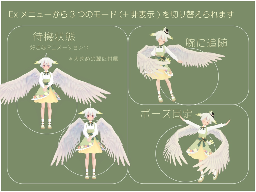 LW-Controller -- 動かせる翼ギミック【VRChatアバターギミック】