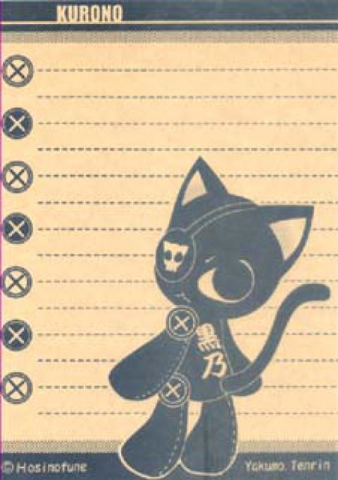 L81黒猫・白猫の便せん