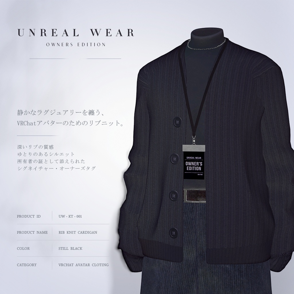 UW-KT-001