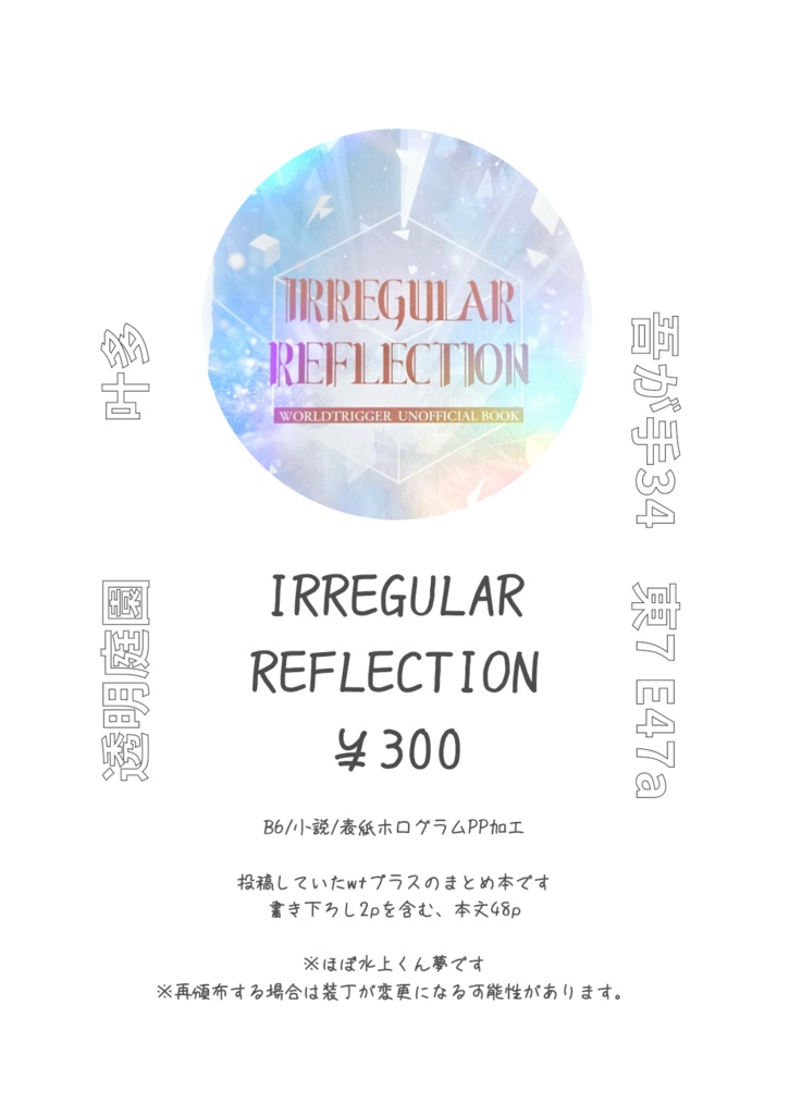 IRREGULAR REFLECTION
