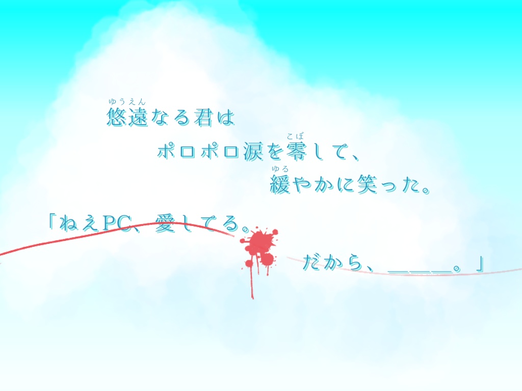 【CoCシナリオ】『君じゃない』