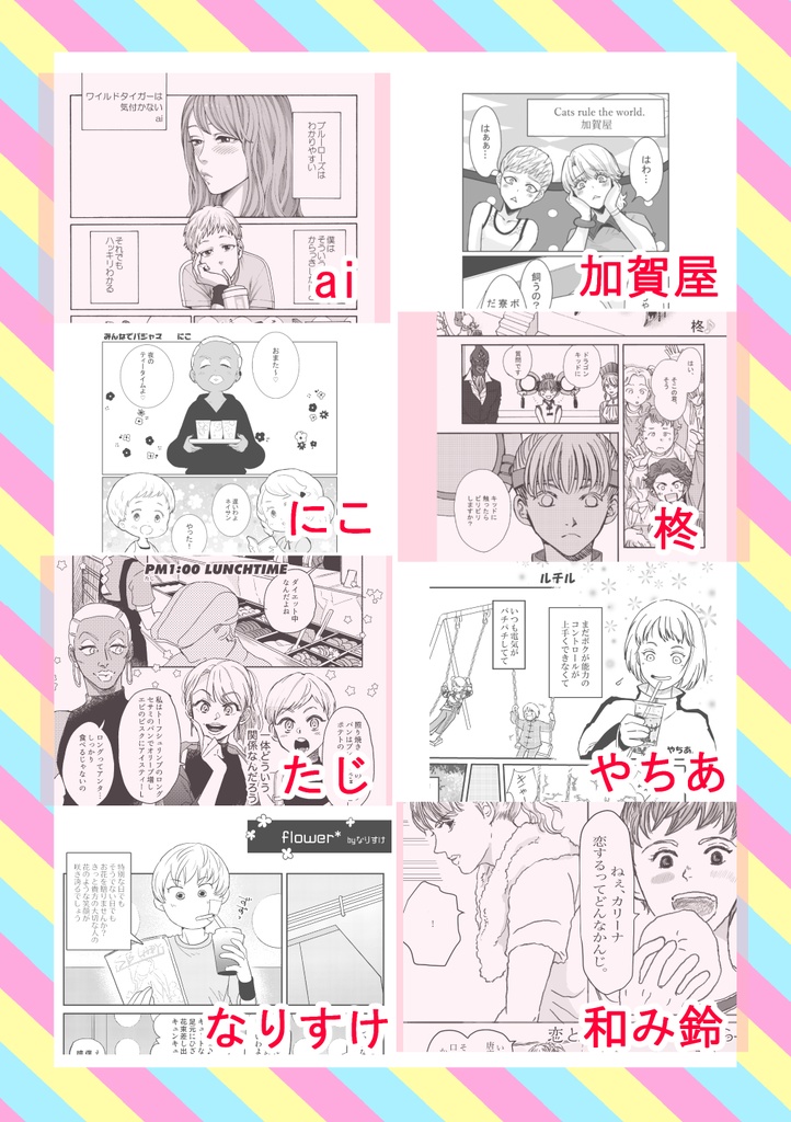 GIRL!GIRL!!GIRL!!!2特装版