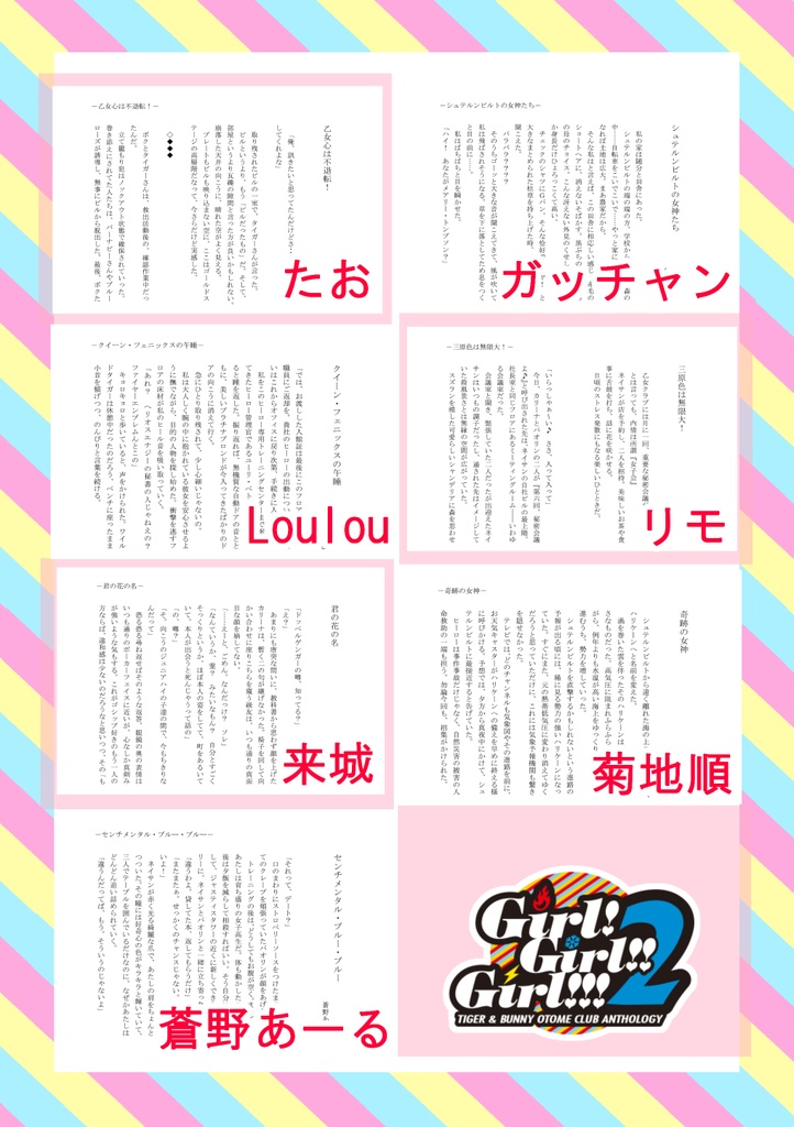 GIRL!GIRL!!GIRL!!!2特装版