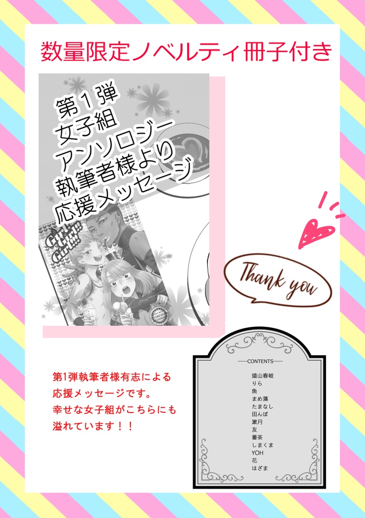 GIRL!GIRL!!GIRL!!!2特装版