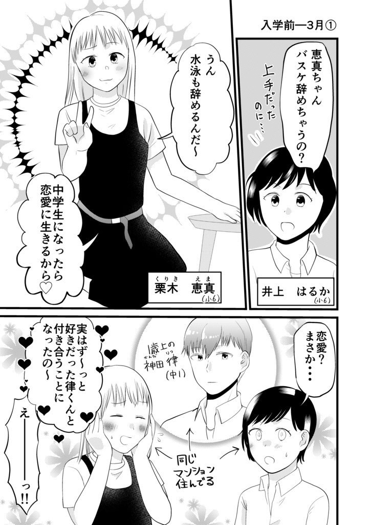 そだちざかりまとめ1