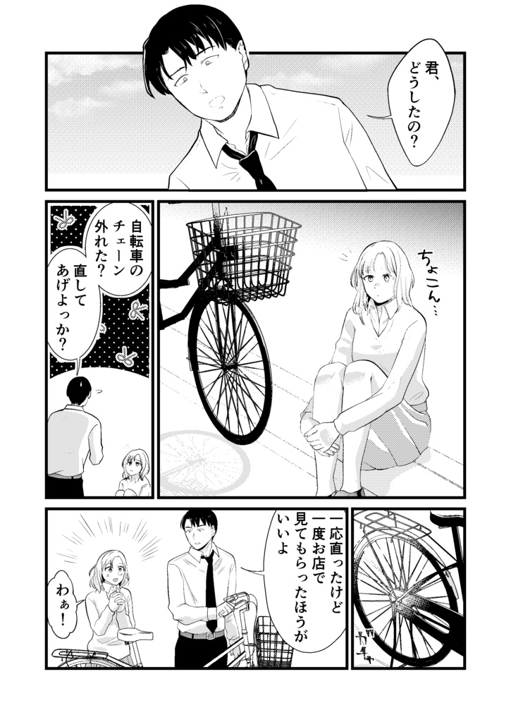 美弥乃さん太ったって本当ですか