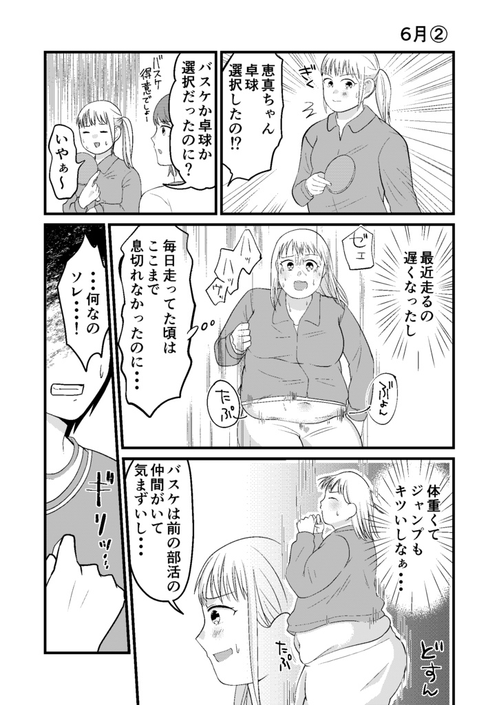 そだちざかりまとめ3