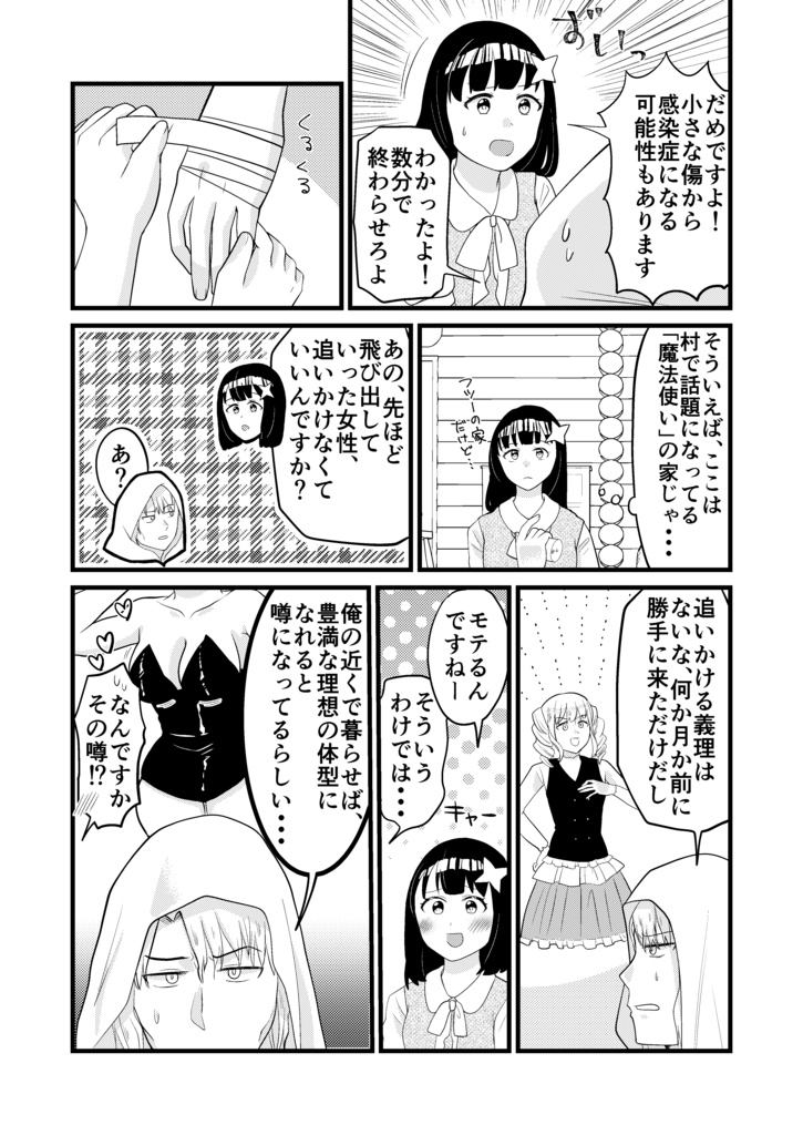白ずきんさんとおおかみちゃん まとめ