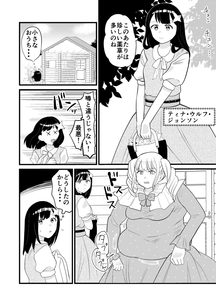 白ずきんさんとおおかみちゃん まとめ