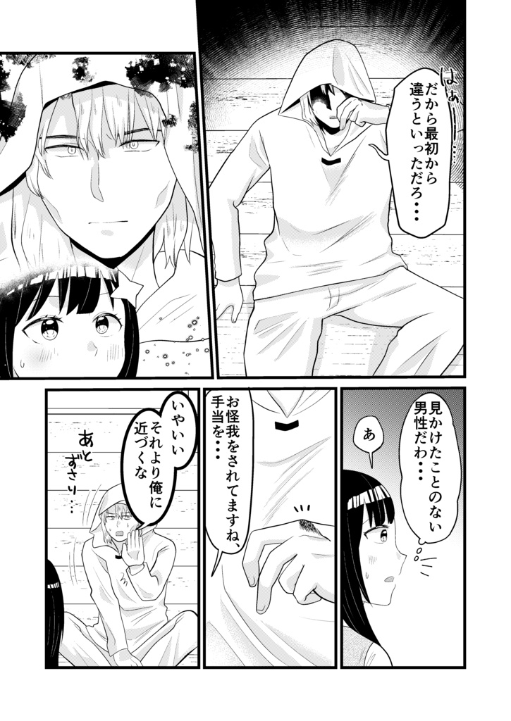 白ずきんさんとおおかみちゃん まとめ