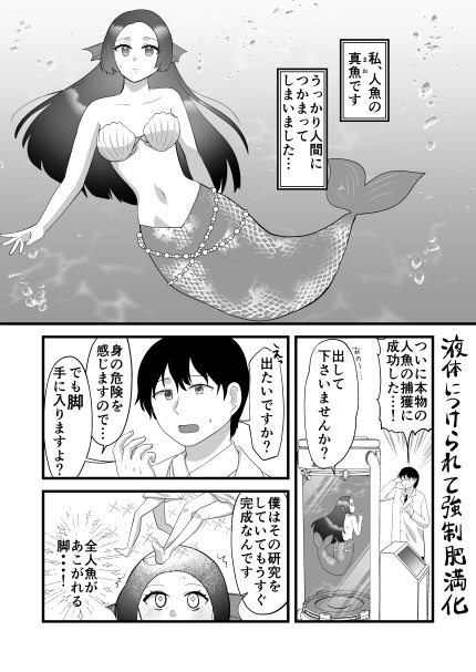 好きな肥満化ひとりアンソロジー