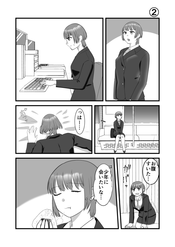 アンニュイお姉さんは変わりたくない