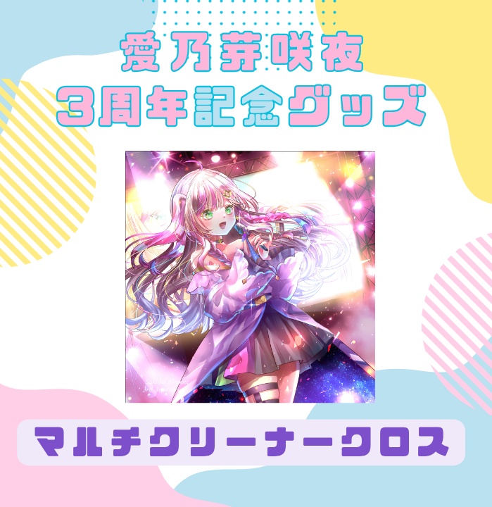 【3周年記念】マルチクリーナークロス