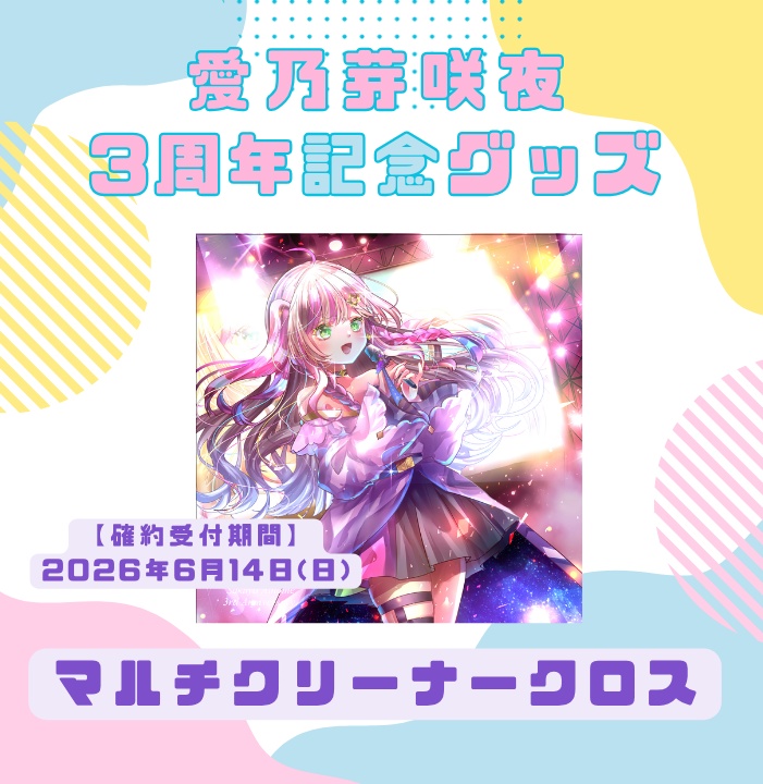 【3周年記念】マルチクリーナークロス