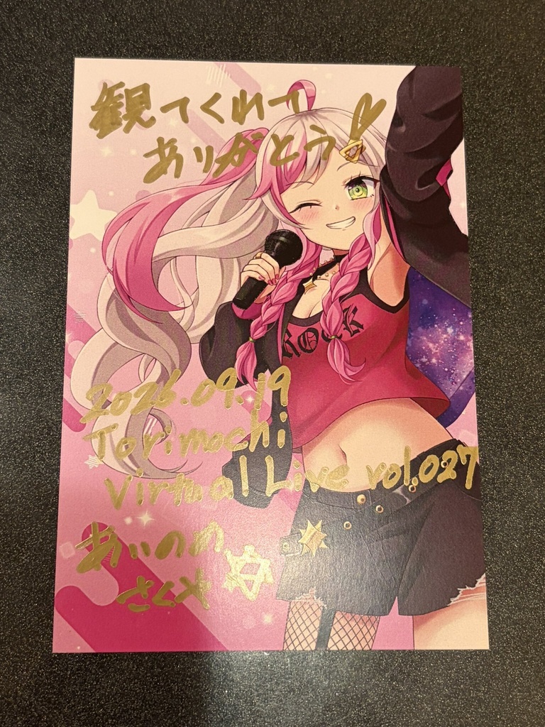 直筆サイン入りライブポストカード