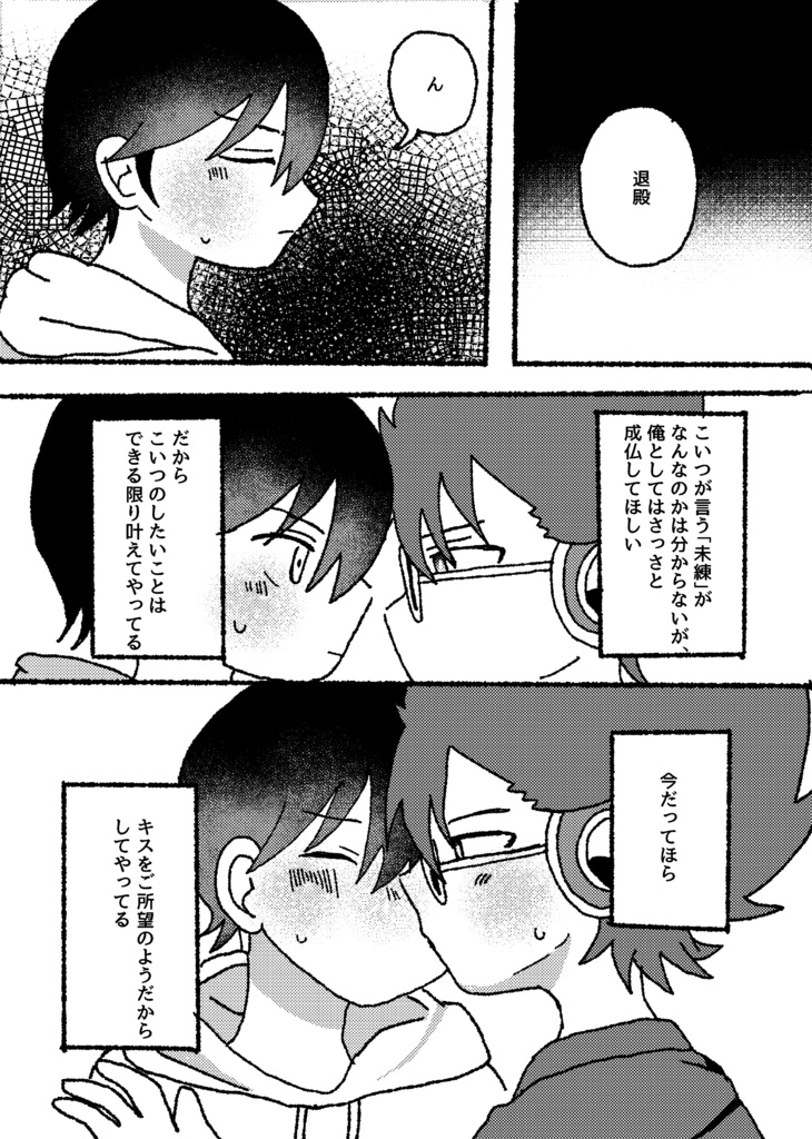 ぐだぐだスペクター