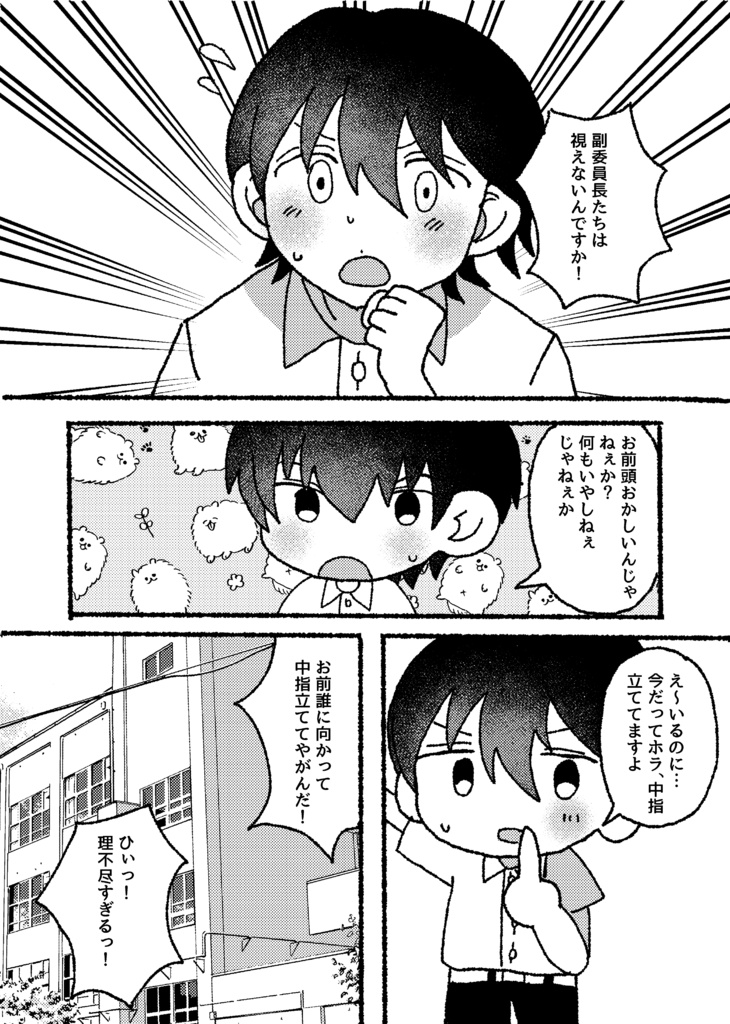 ぐだぐだスペクター