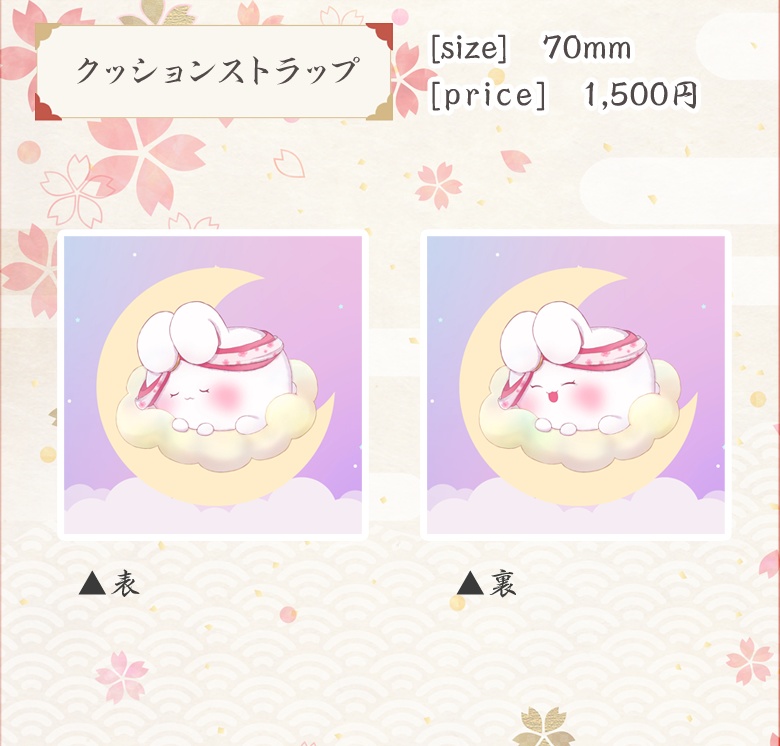 もちこLive2Dデビュー記念グッズ