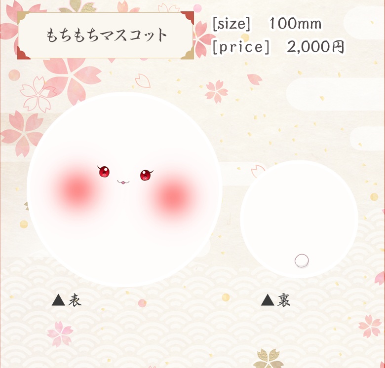 もちこLive2Dデビュー記念グッズ