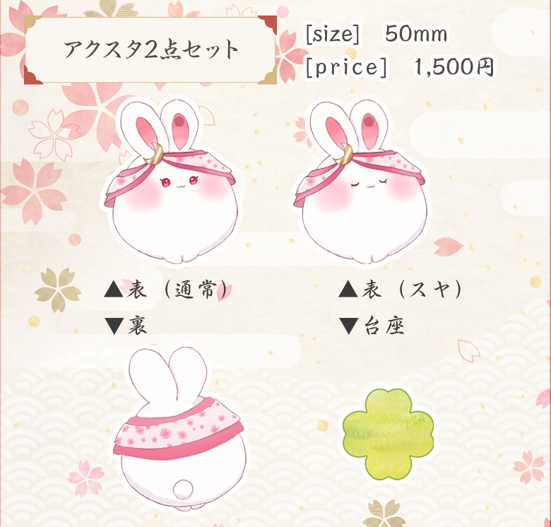 もちこLive2Dデビュー記念グッズ