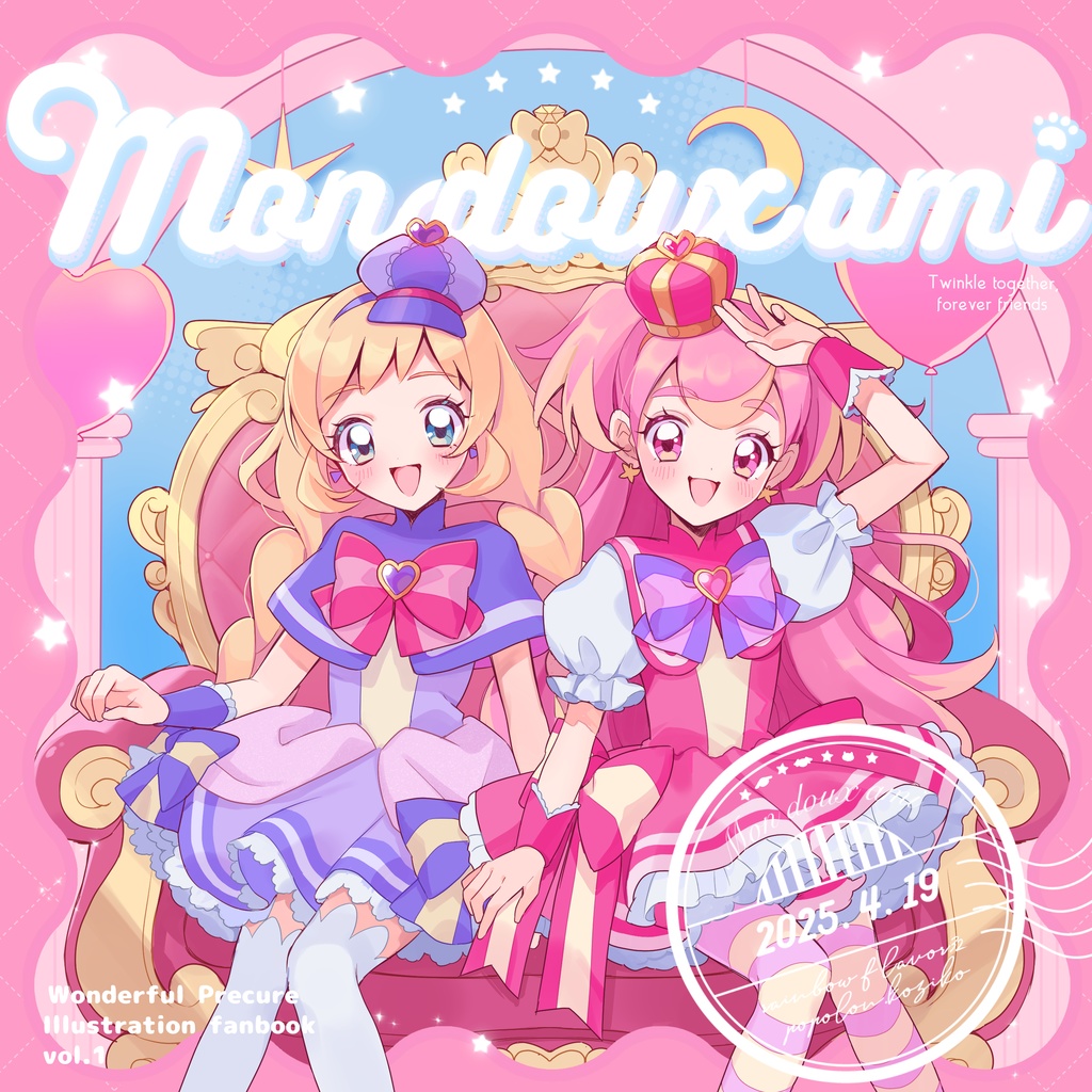 わんだふるぷりきゅあ！　イラスト本