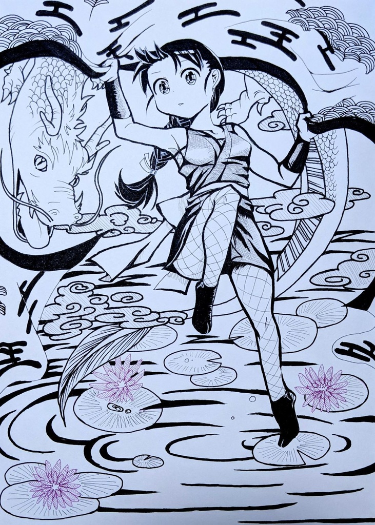 イラスト原画 水龍との舞