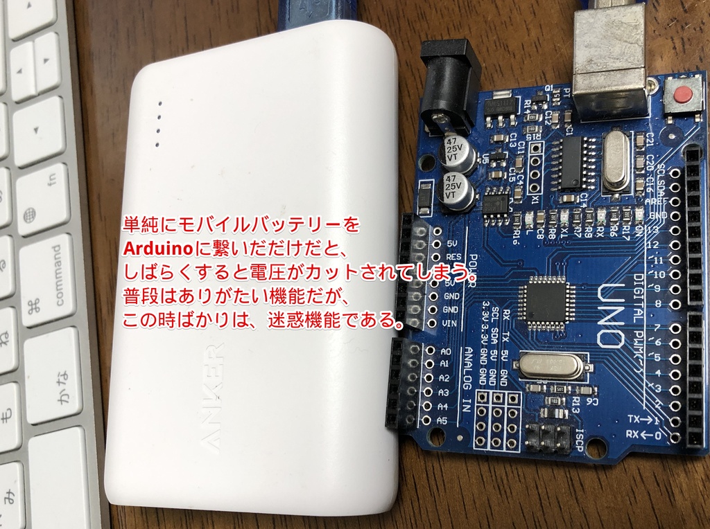 勝手に電圧を止めてしまうモバイルバッテリーをずっと使えるようにする装置