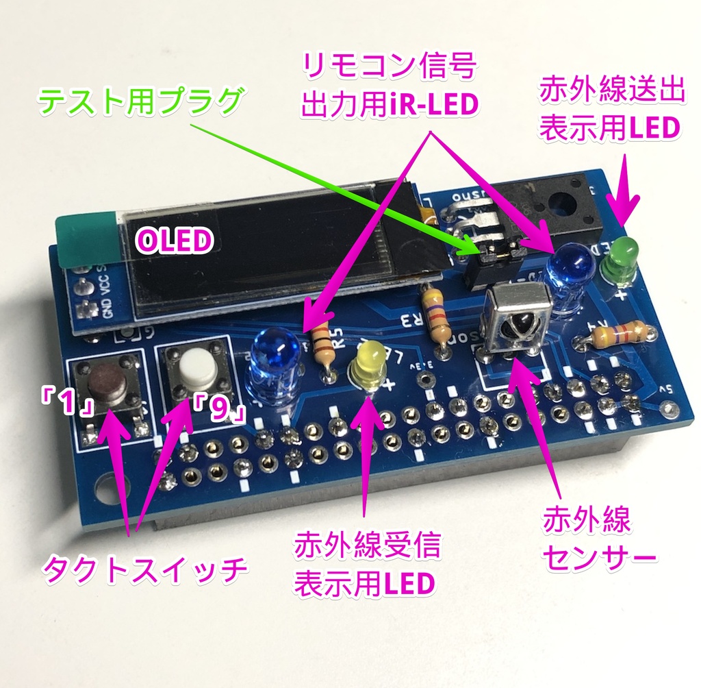 ラズパイ用　学習リモコン　手軽にIoT