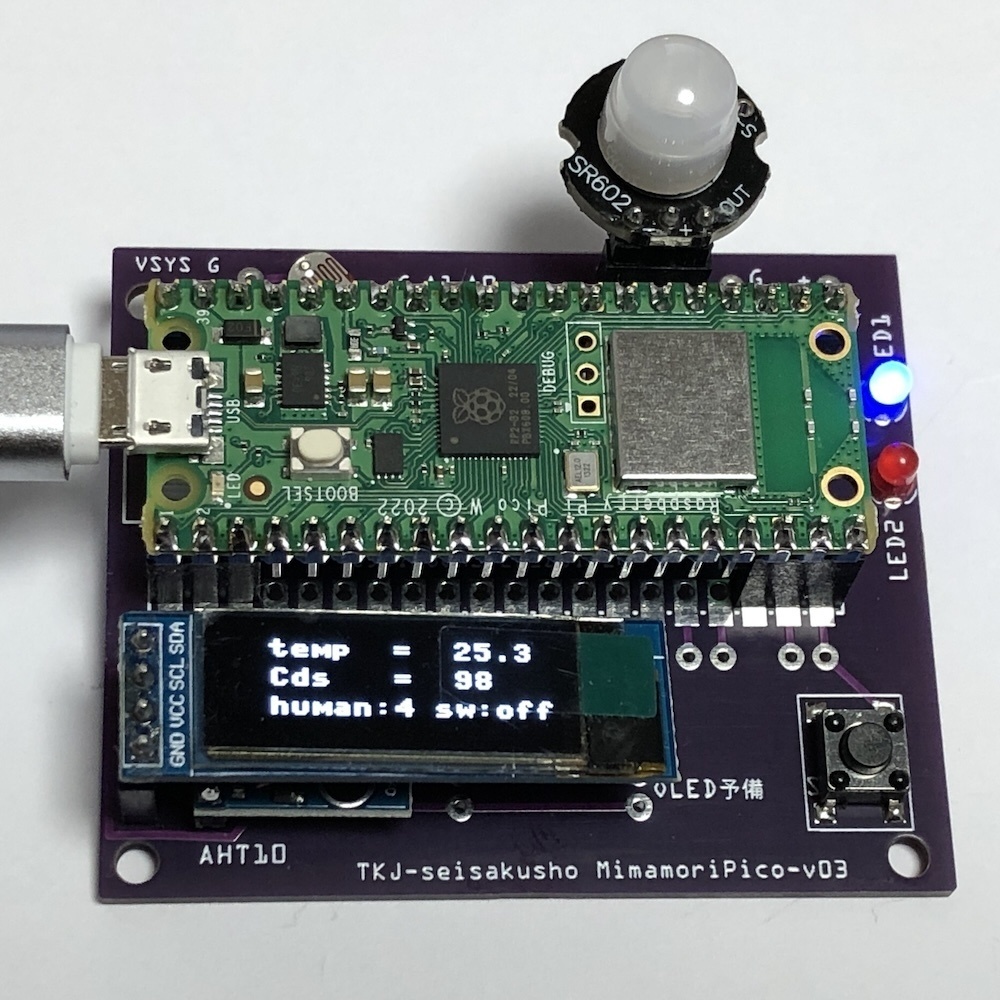 Raspberry Pi PicoWを使った見守り基板(mimamoriPico)