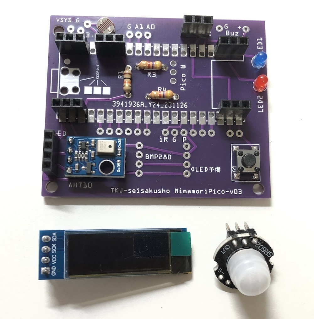 Raspberry Pi PicoWを使った見守り基板(mimamoriPico)