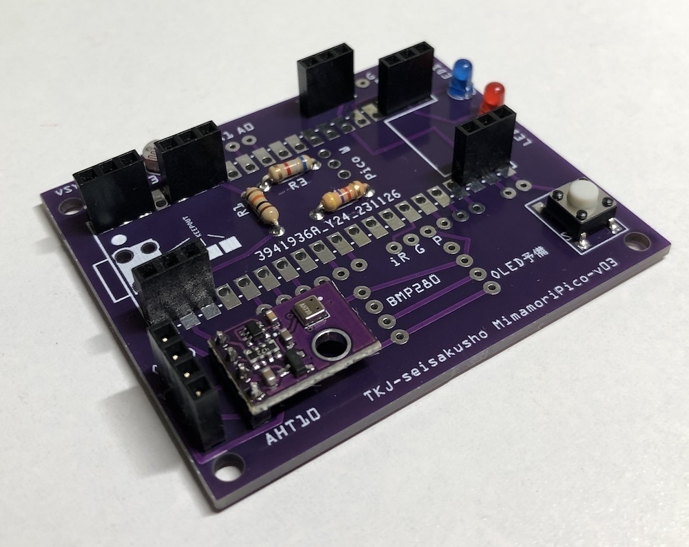 Raspberry Pi PicoWを使った見守り基板(mimamoriPico)