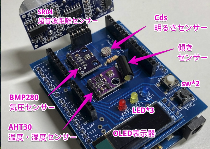 Arduino用 センサー基板 温湿度,気圧,距離,OLED表示,LED他