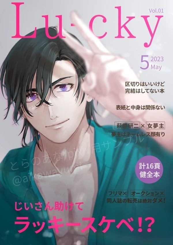 lu-cky vol.1単品