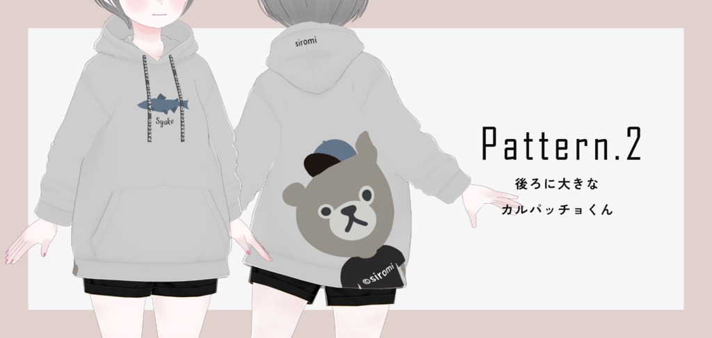"siromi"公式 カルパッチョくんパーカー テクスチャ Vroid用