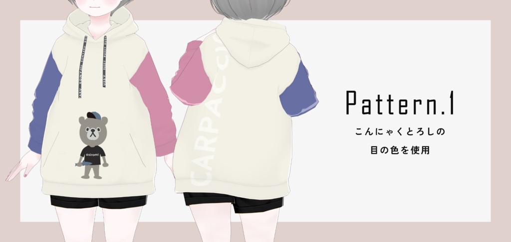 "siromi"公式 カルパッチョくんパーカー テクスチャ Vroid用