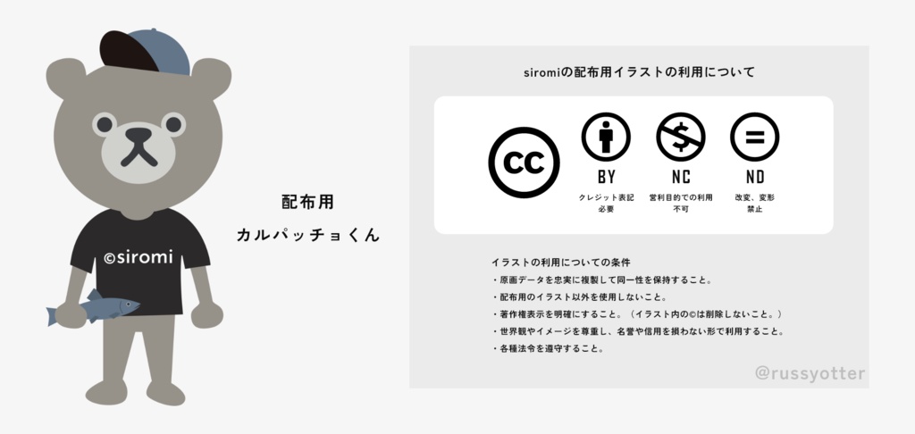 "siromi"公式 カルパッチョくん イラスト(pngデータ)