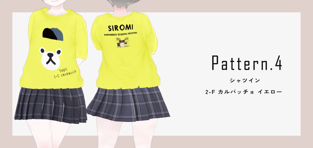 無料_"siromi"公式 クラスTシャツ テクスチャ Vroid用
