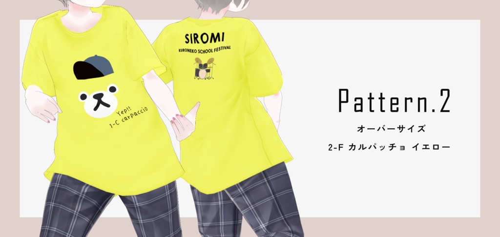 無料_"siromi"公式 クラスTシャツ テクスチャ Vroid用